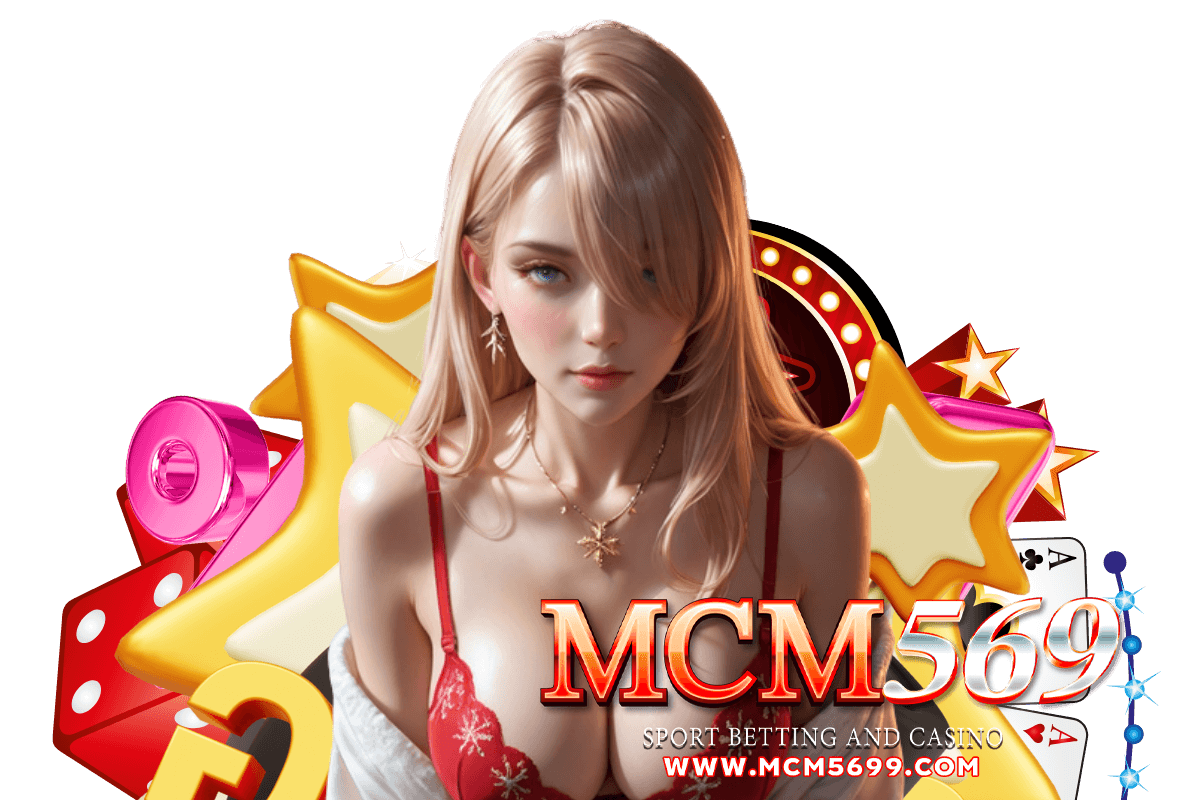 mcm569 แจกเครดิตฟรี